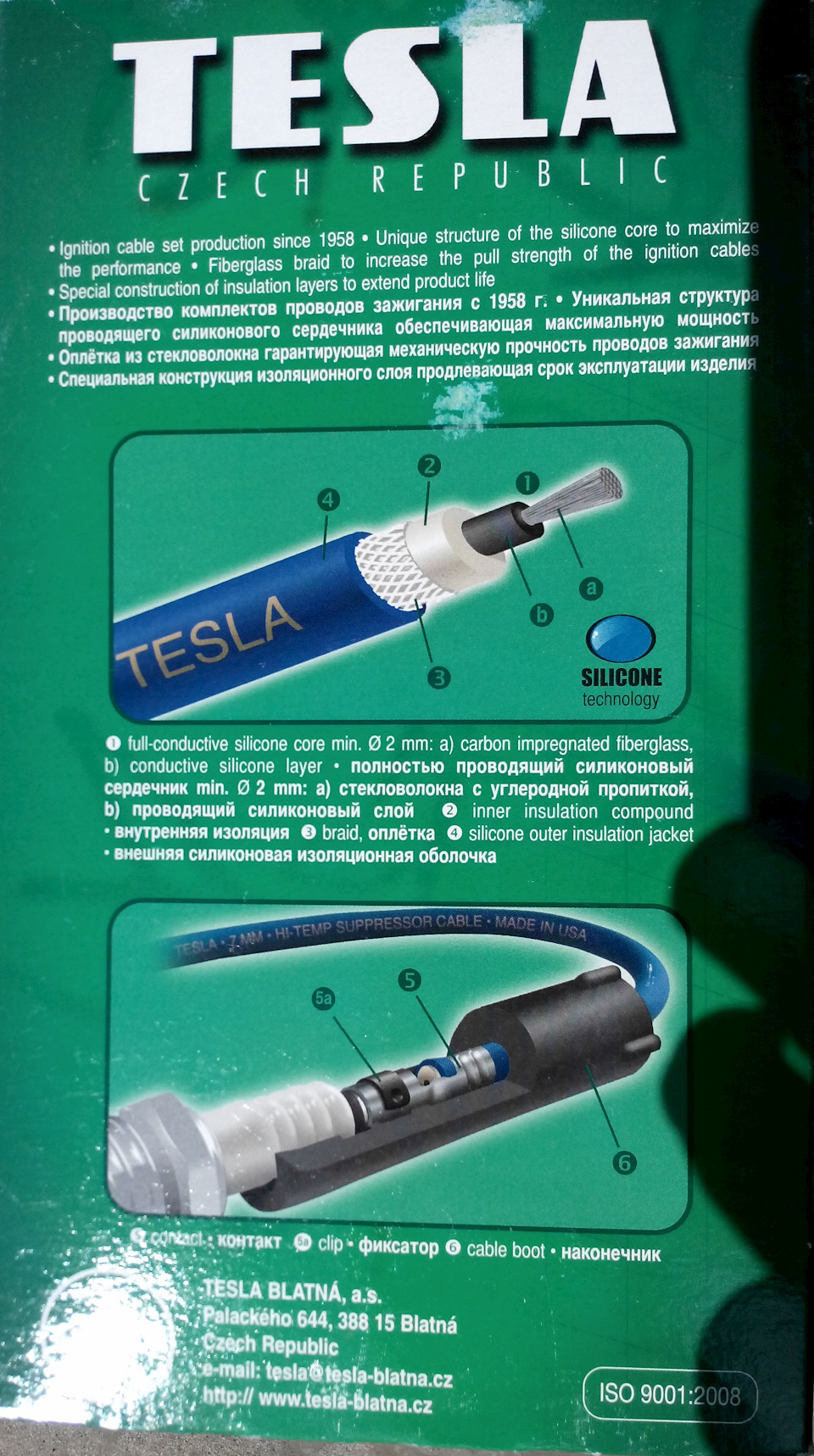 Заміна високовольтних проводів Tesla та свічки Brisk 3