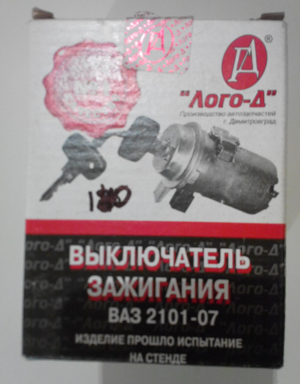 Заміна замку запалювання 1