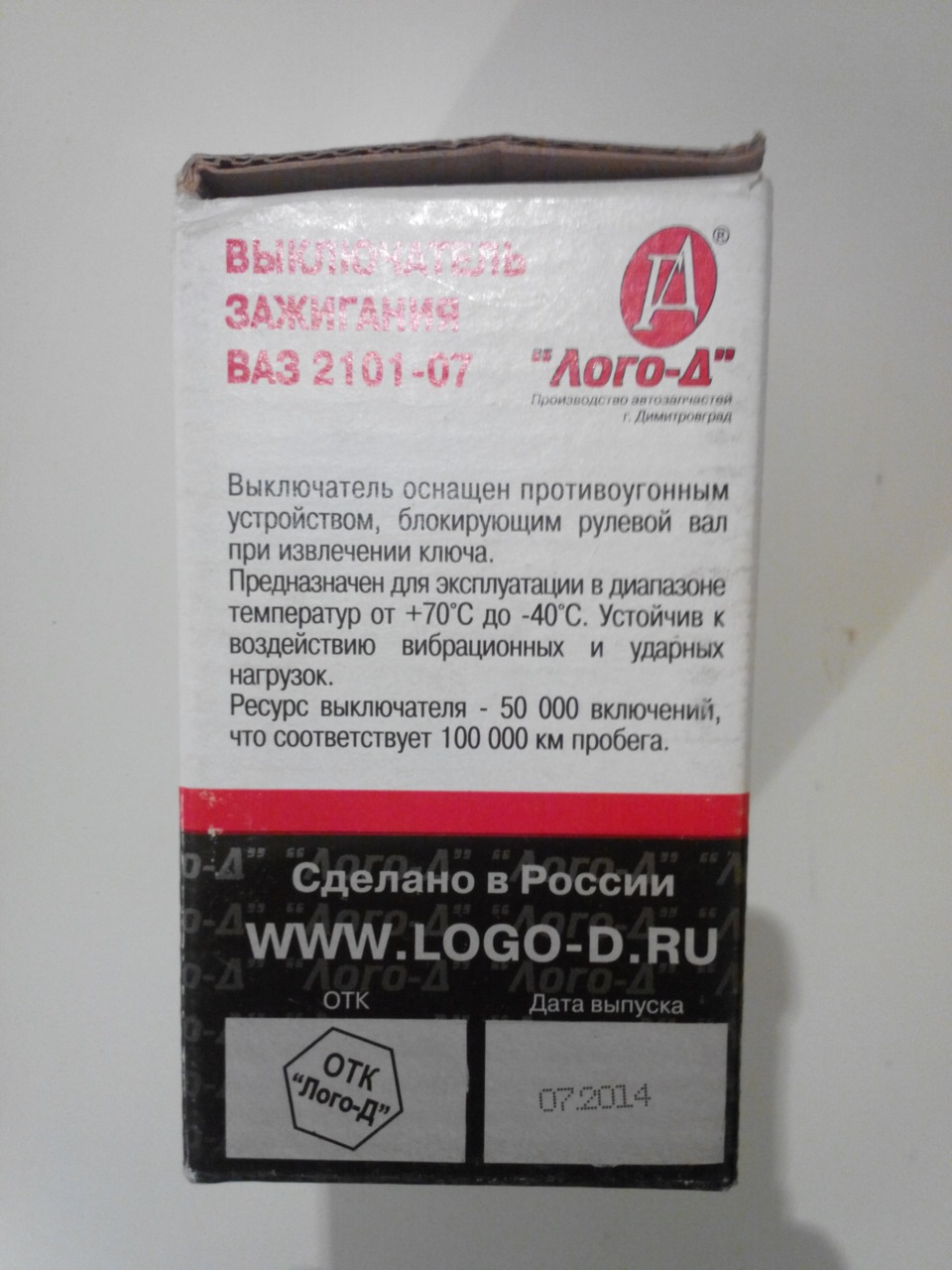 Заміна замку запалювання 3