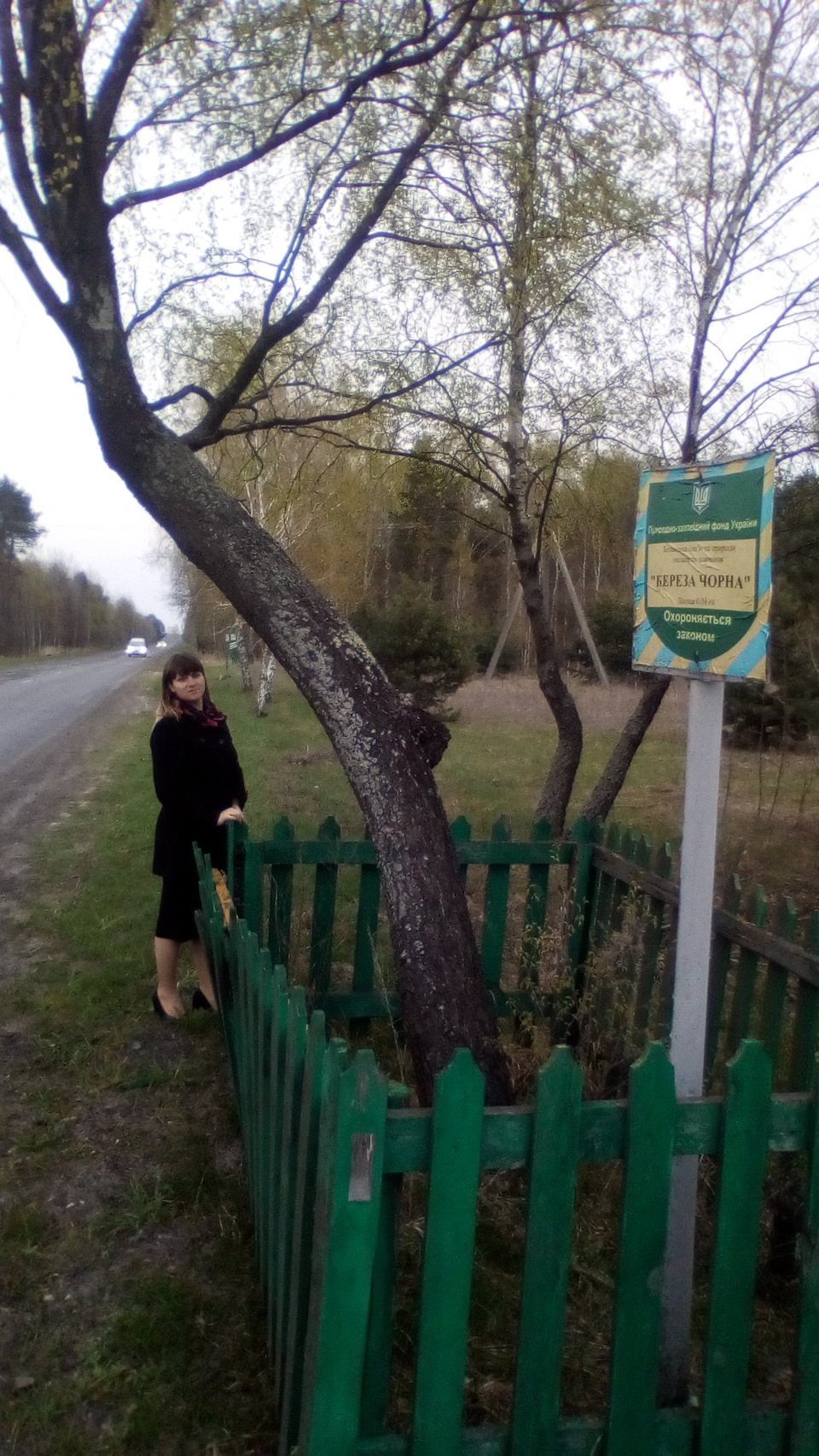 Знову до Тещі та фото біля Чорної Берези 2