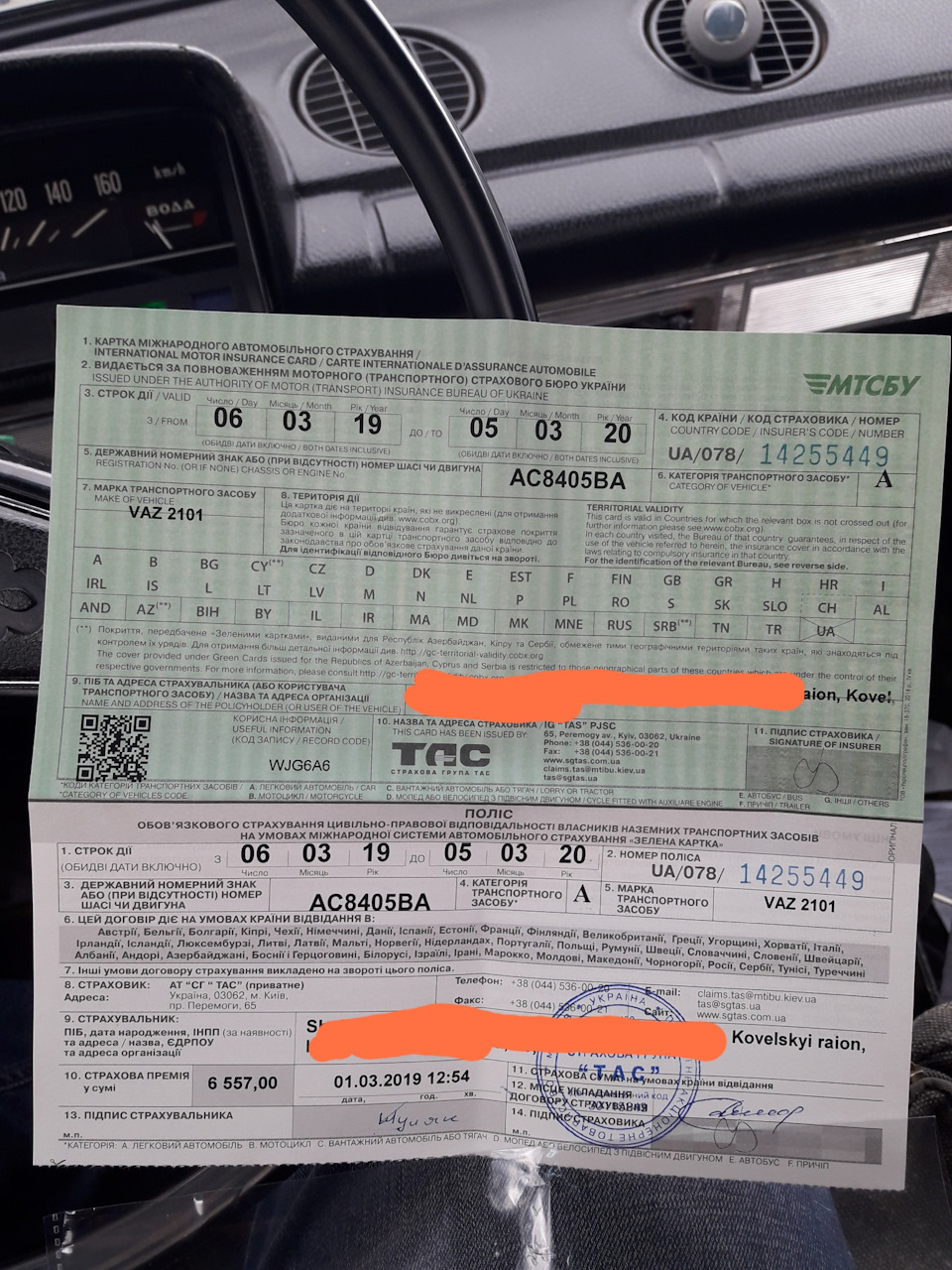 Страхування з легким каско та зелена карта 1