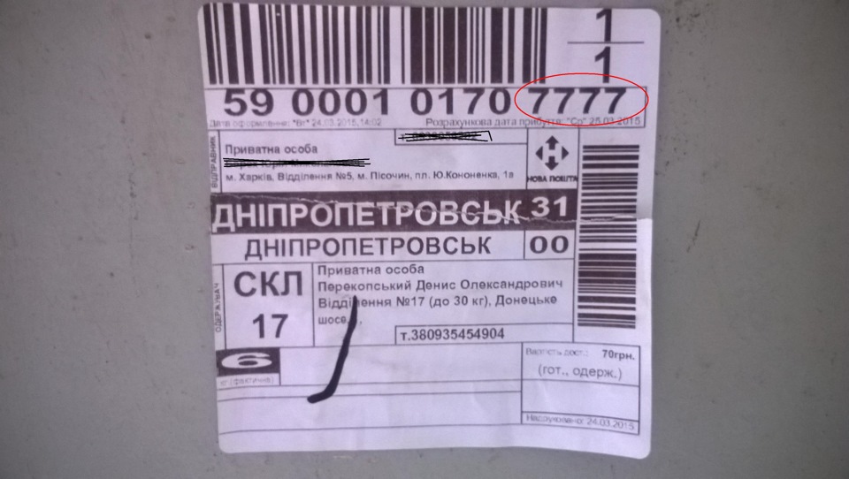 Ех передок) 1