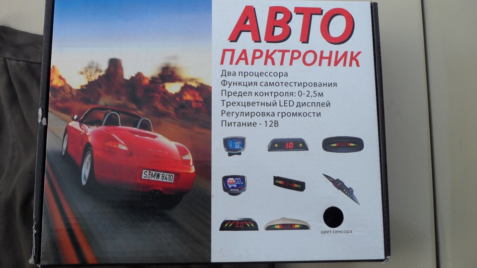 Парктронік 5