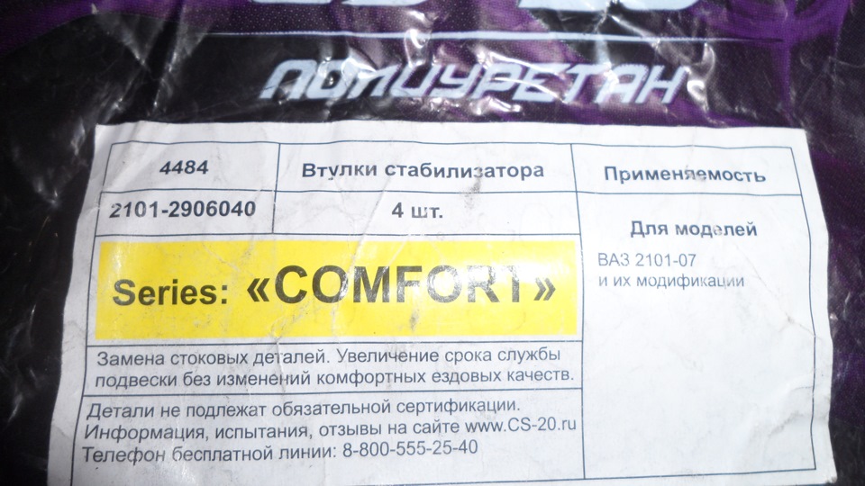 Поліуретан 5