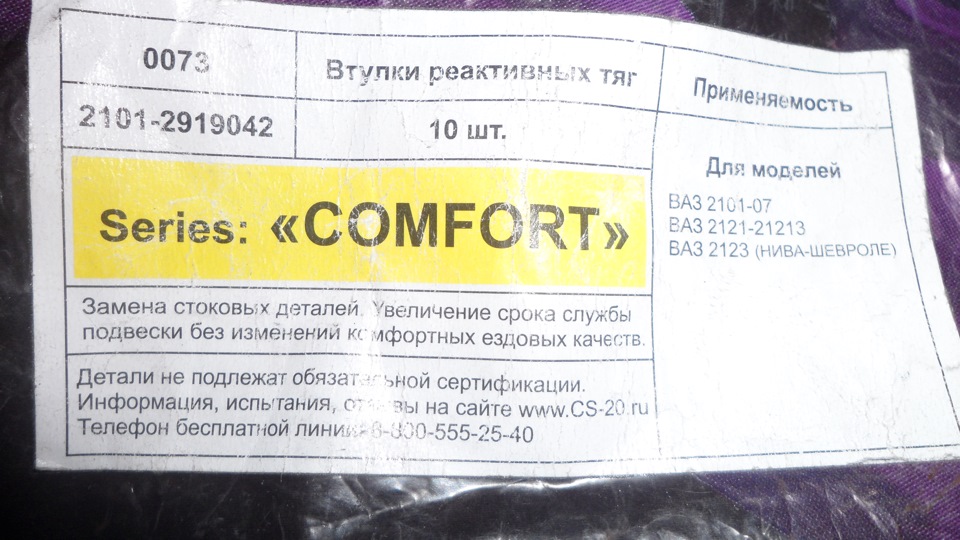 Поліуретан 4
