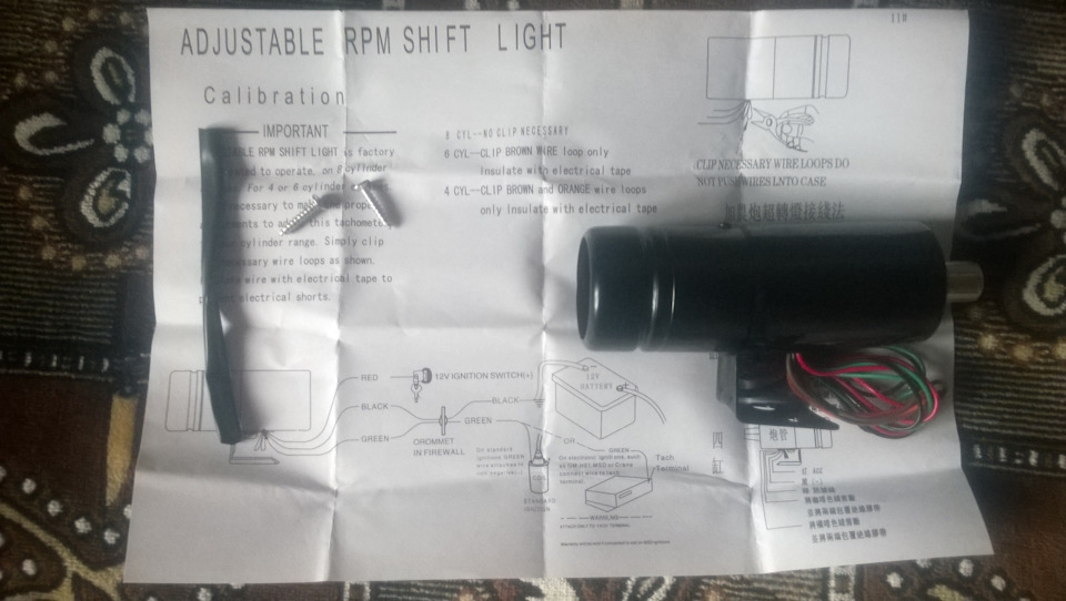 Shift lamp (шифт лампа) 3