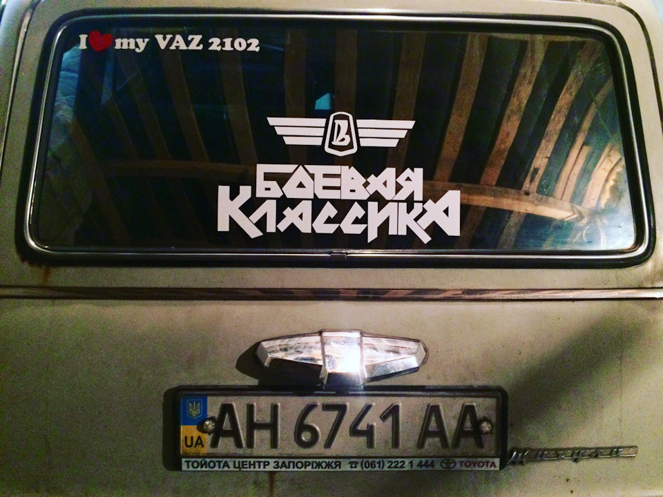 Вперёд ) 3