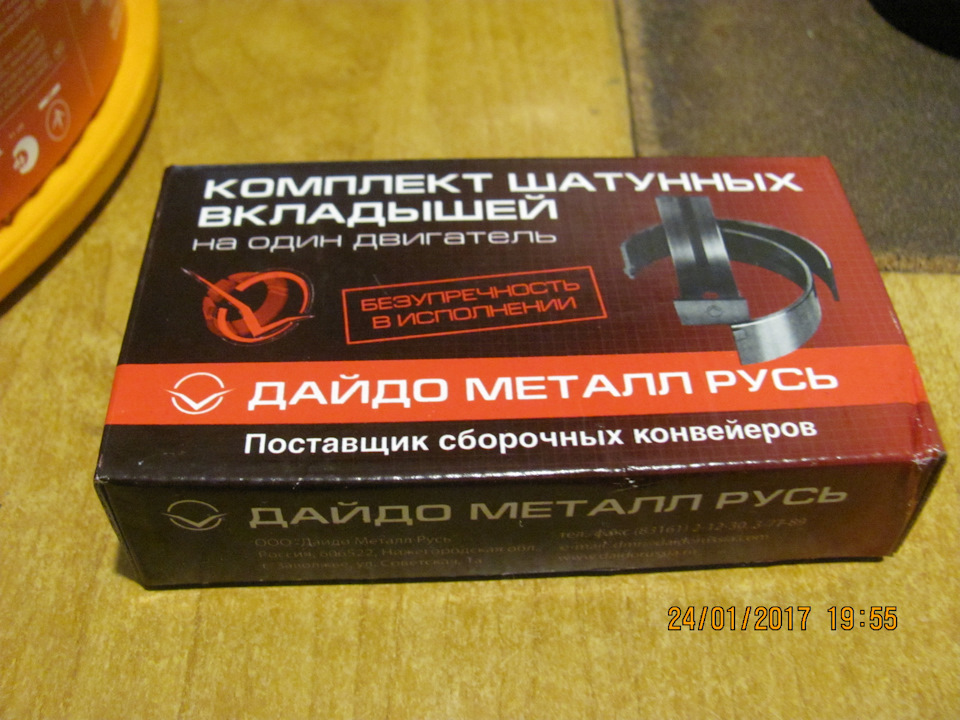 Ремонт двигателя 4