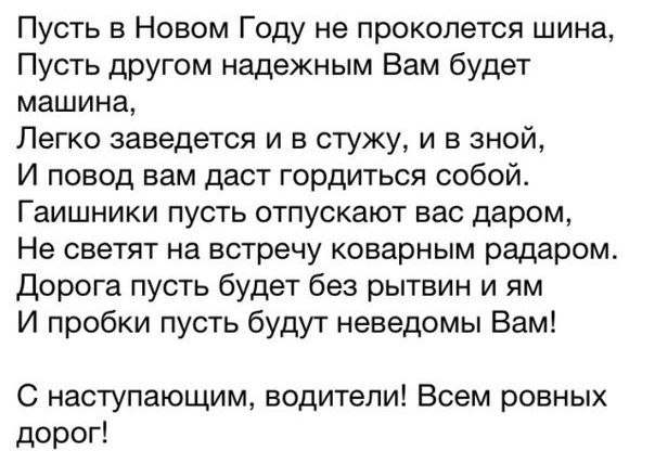 З Новим Роком! 2