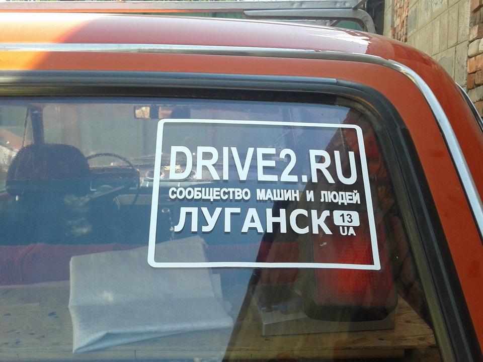 Купив наклейку! 5