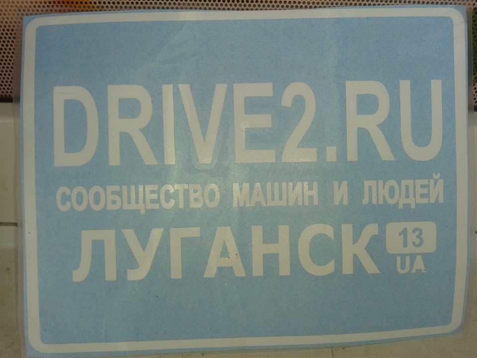 Купив наклейку! 1