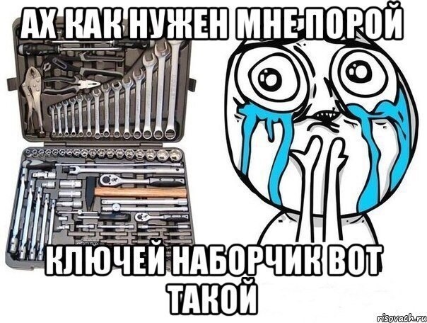 Набір інструментів і полегшення життя 1