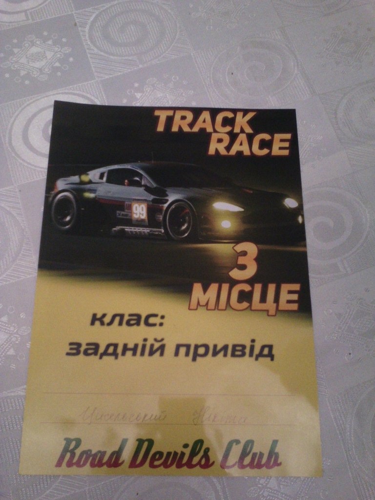 Track Race від Red Devils Club 2