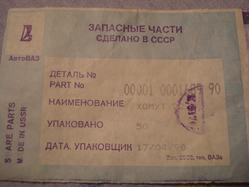 Дрібні деталі для авто. 5