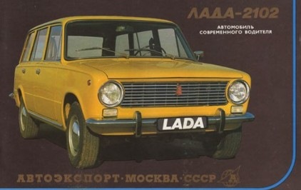 Моя машинка Експортна. Докопуюсь до історії 4