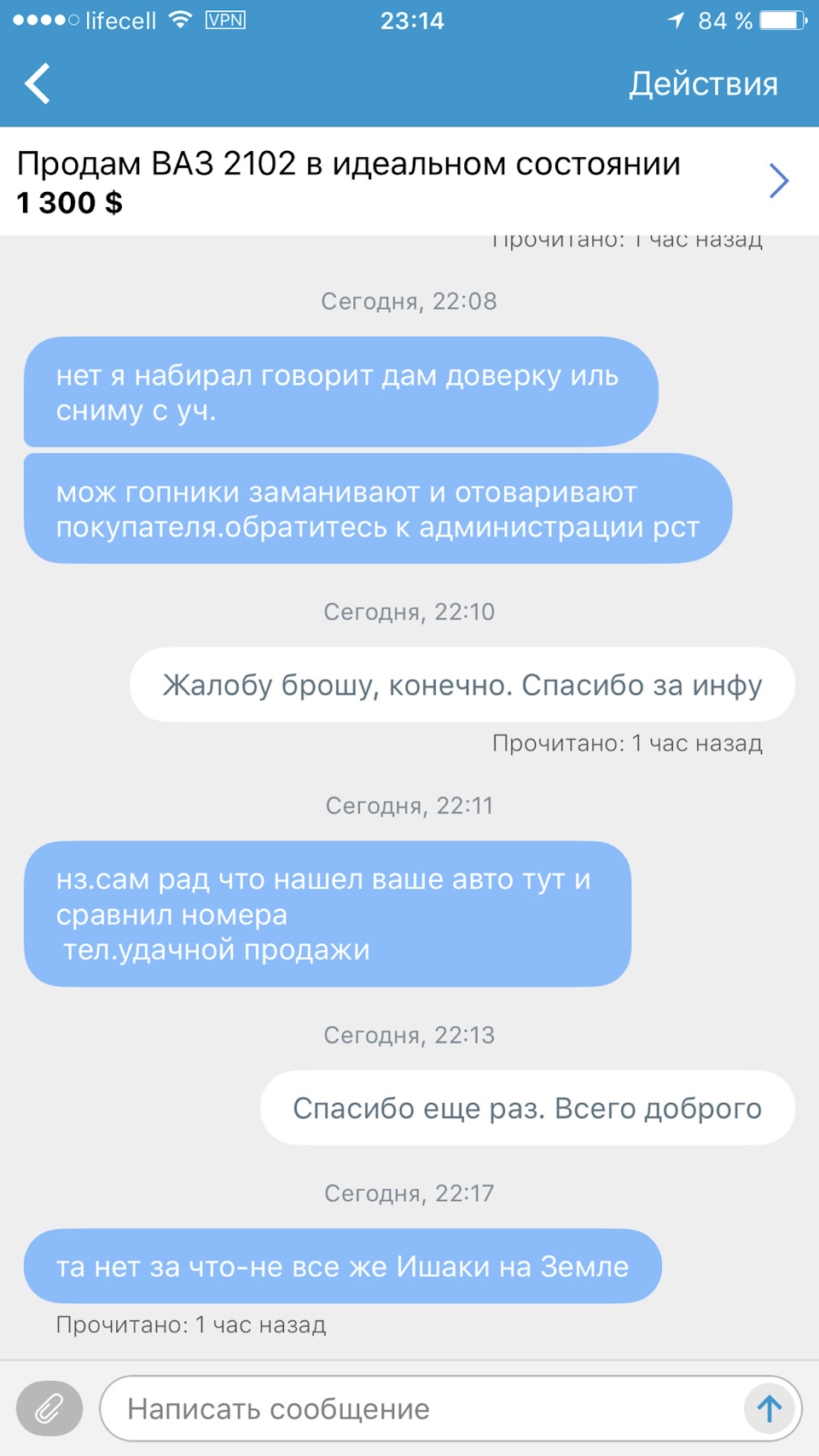 Сестра, двійник, близнюк чи шахраї? 5
