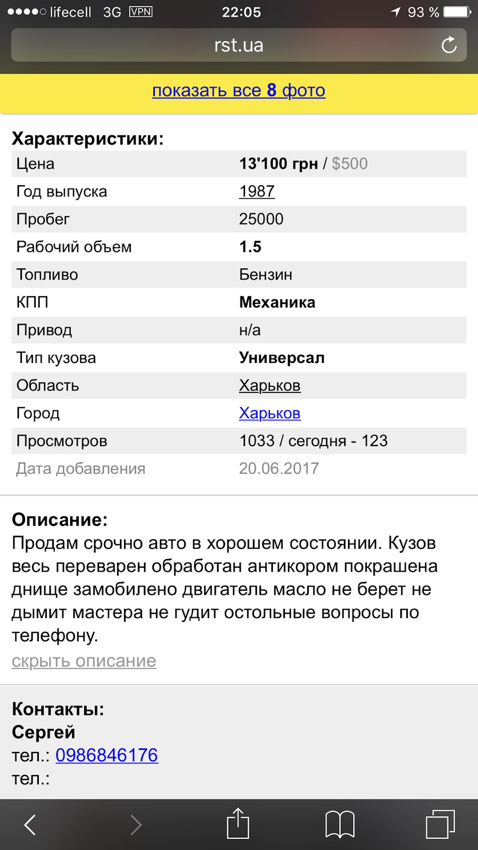Сестра, двійник, близнюк чи шахраї? 2