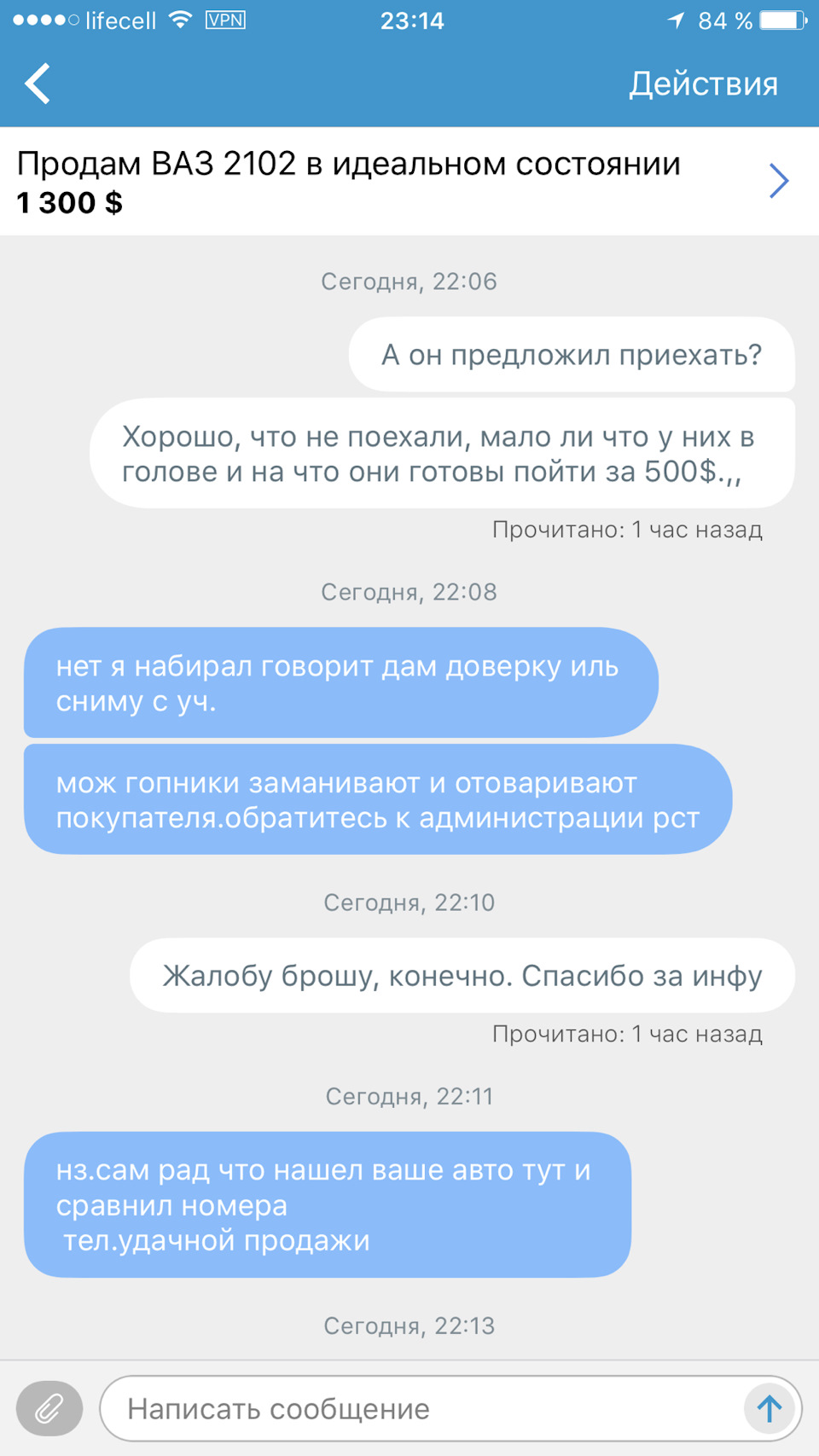 Сестра, двійник, близнюк чи шахраї? 4