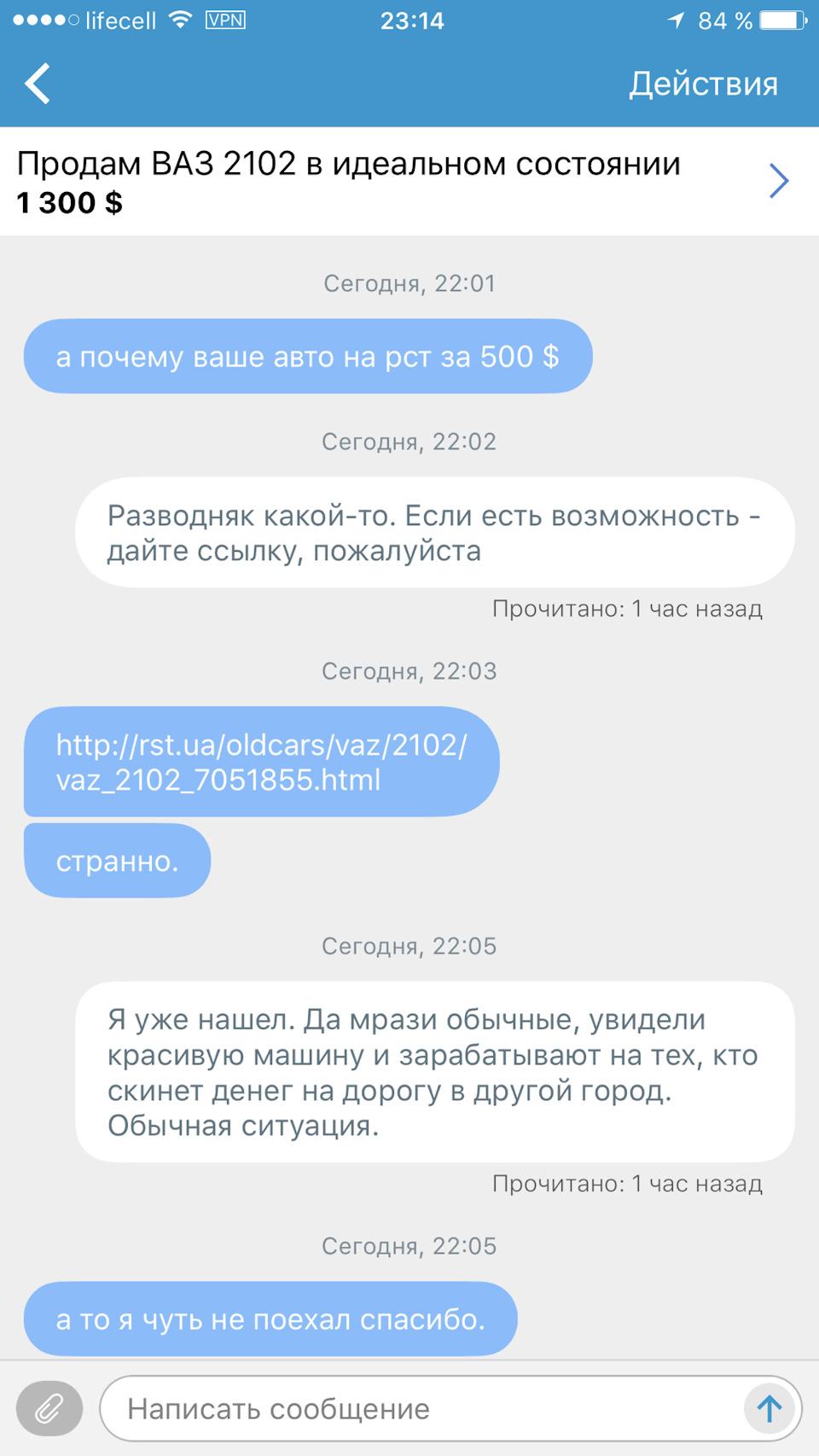 Сестра, двійник, близнюк чи шахраї? 3