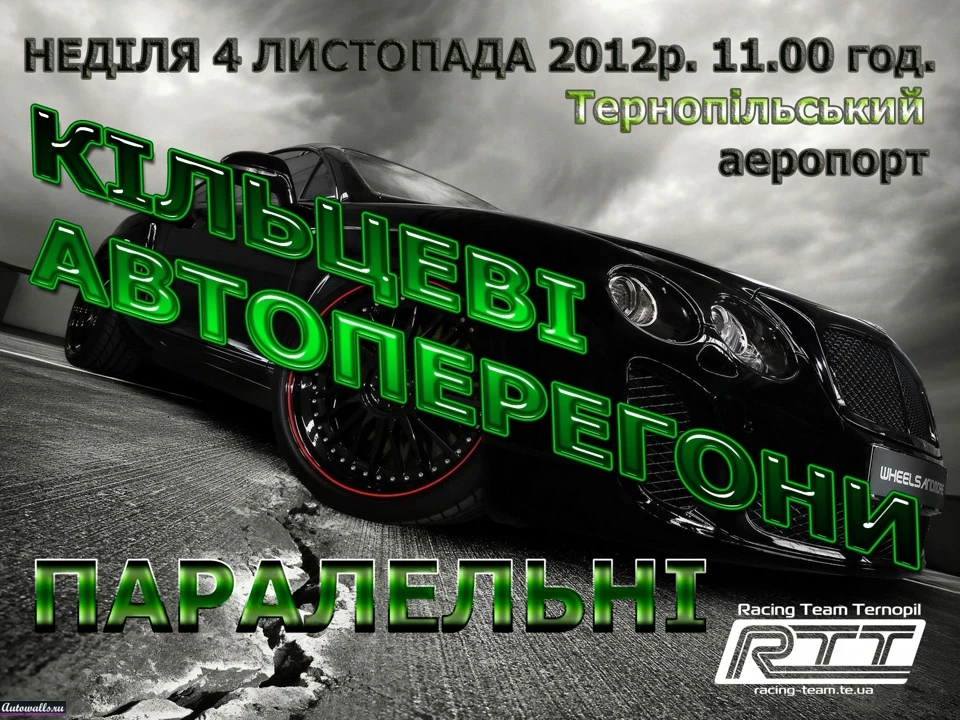 Кільцеві автоперегони)))Частина2.