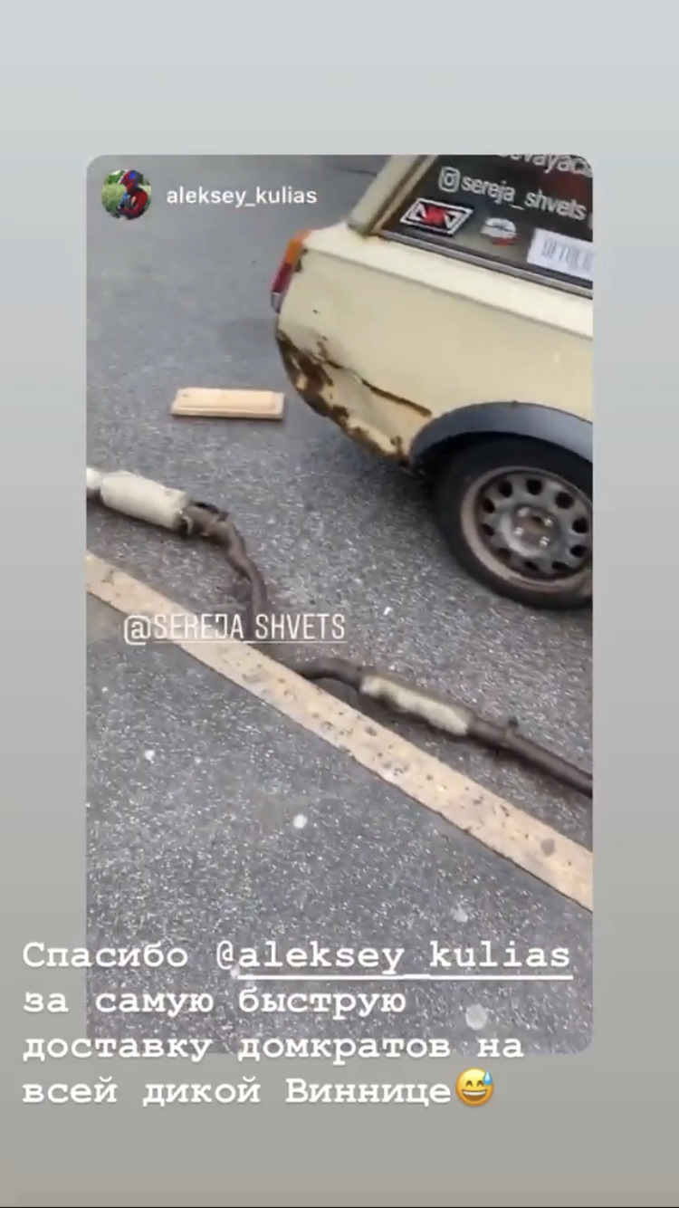 Вихлоп, КПП 3