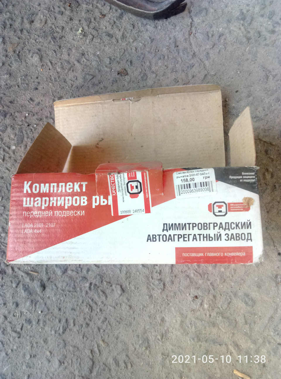 Заміна сайлентблоків. 3