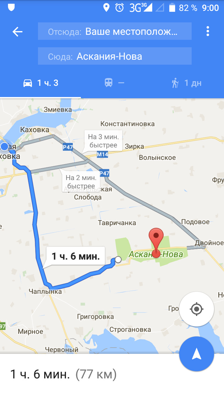Поездка в заповедник ч1. 1