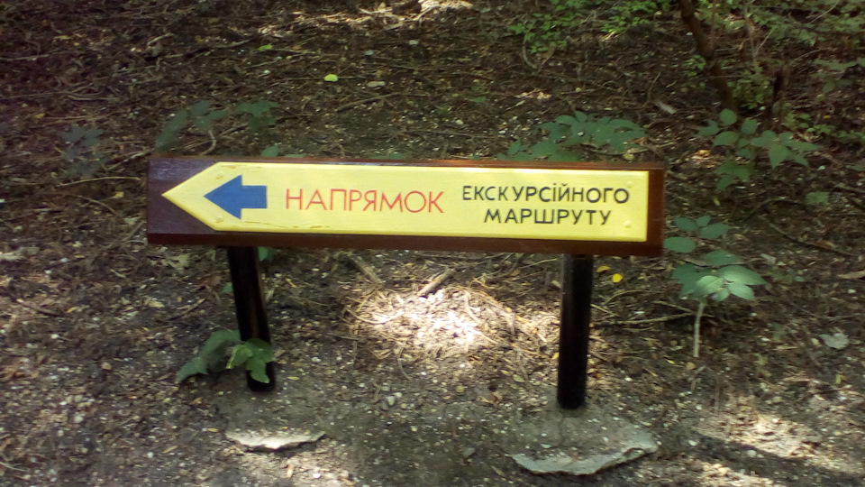 Поездка в заповедник ч3. 3