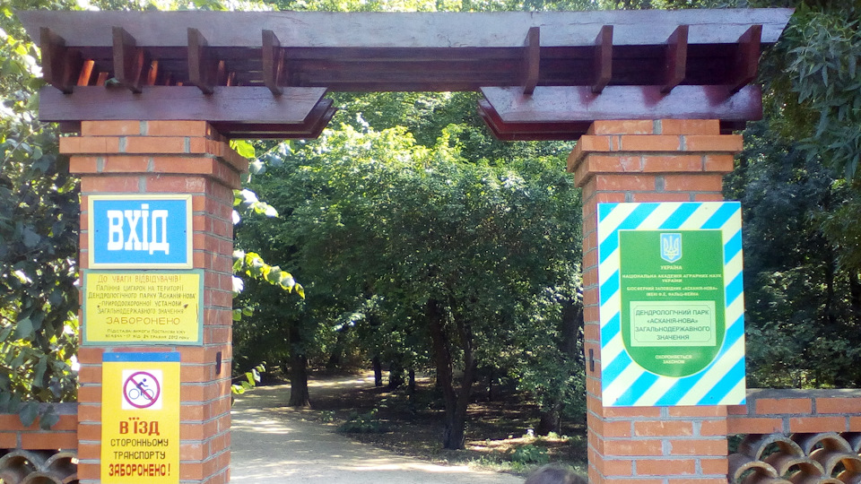 Поездка в заповедник ч3. 1