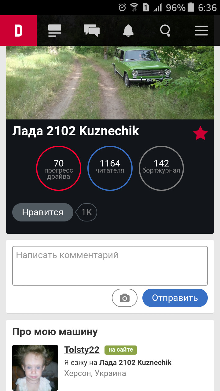 Результат виборів 3