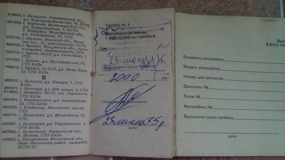 Сервісна книжка 4