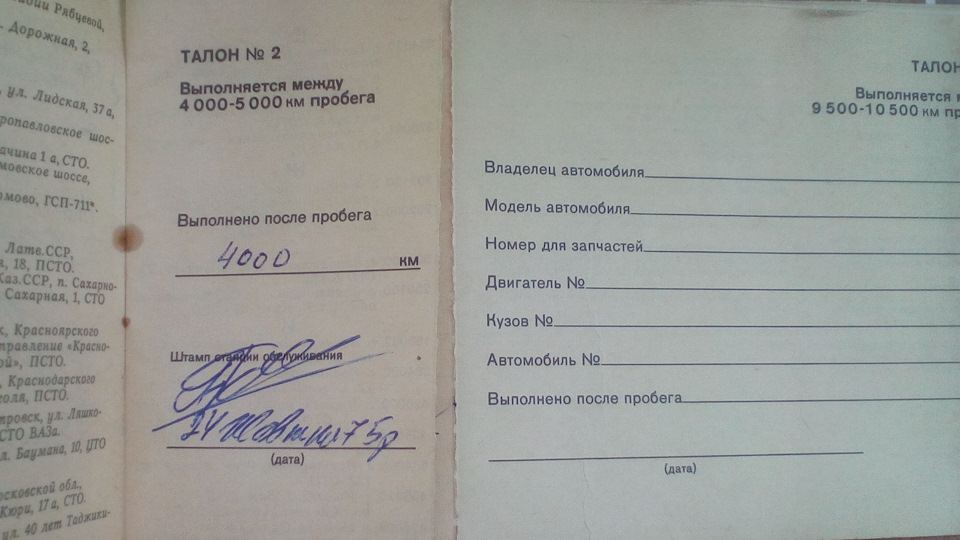 Сервісна книжка 5