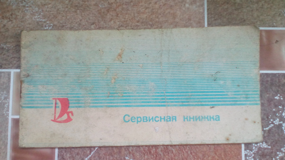 Сервісна книжка 1