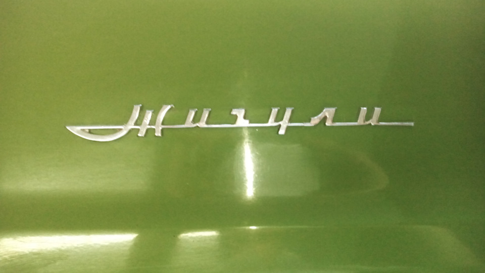 Шильдик 1