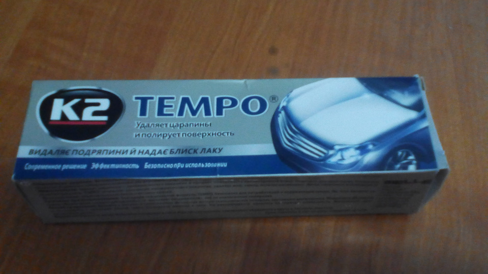 Средства по уходу. 4