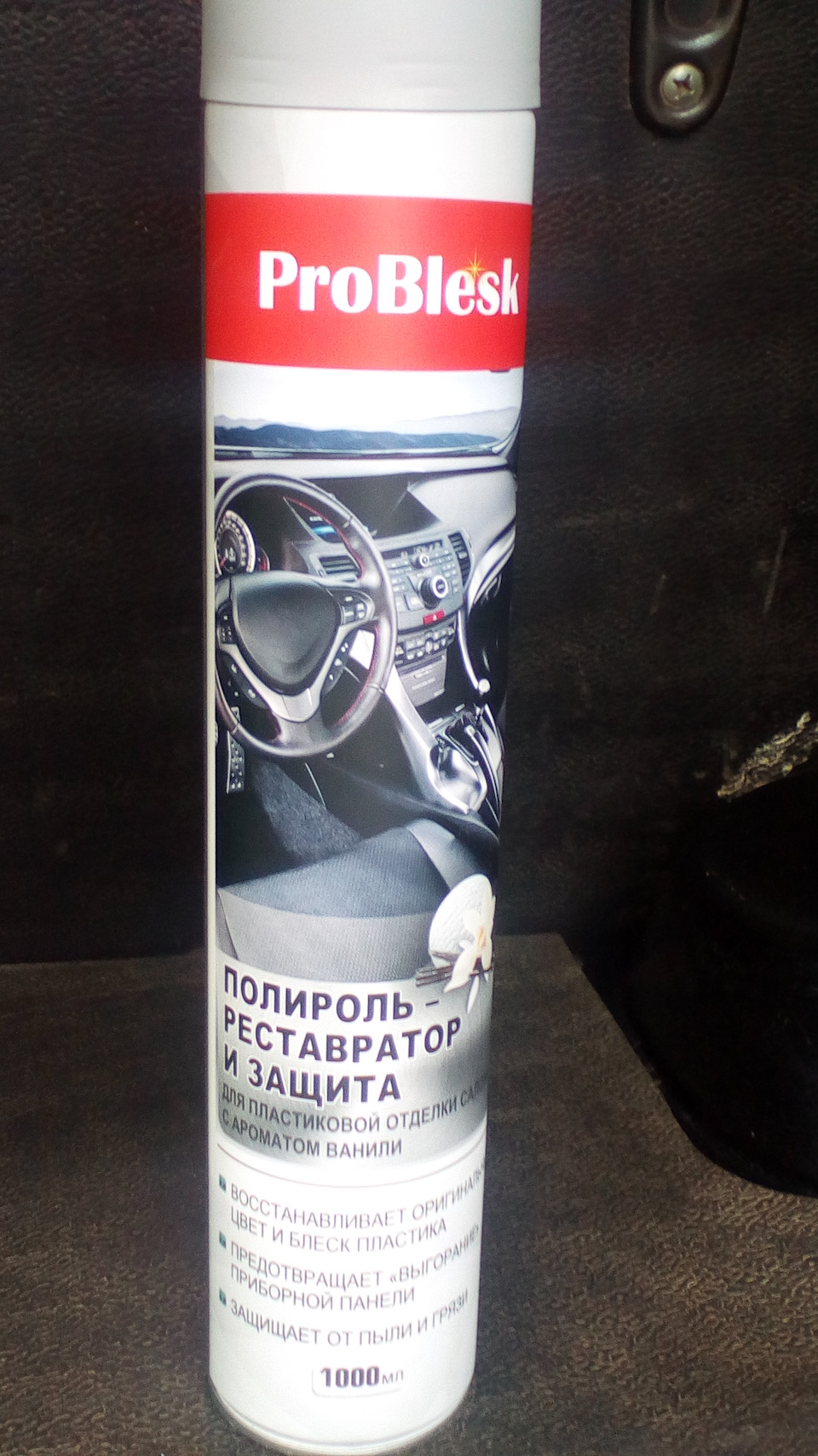 Средства по уходу. 2