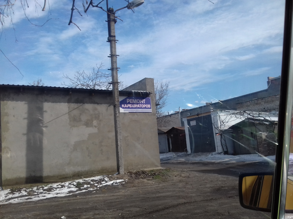 Визит к карбюраторщику. 1