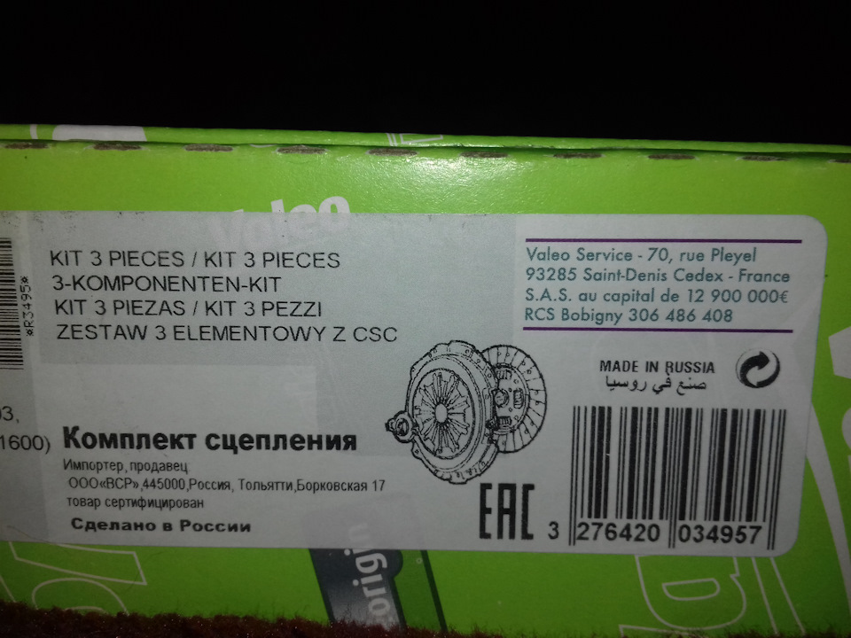 Зміна зчеплення. 4