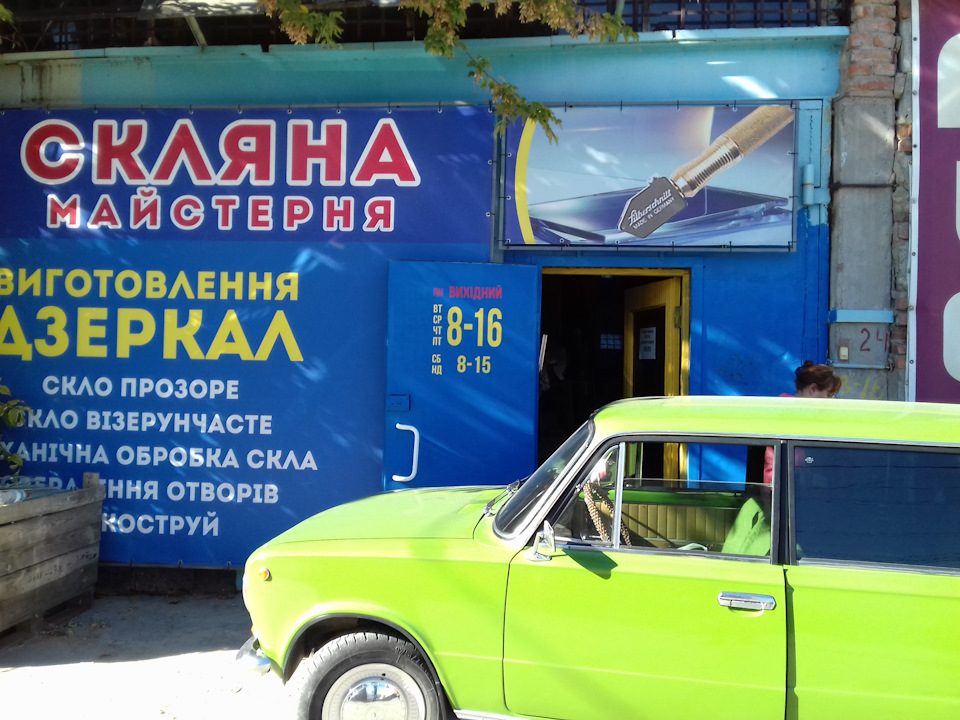 Замок форточки 2