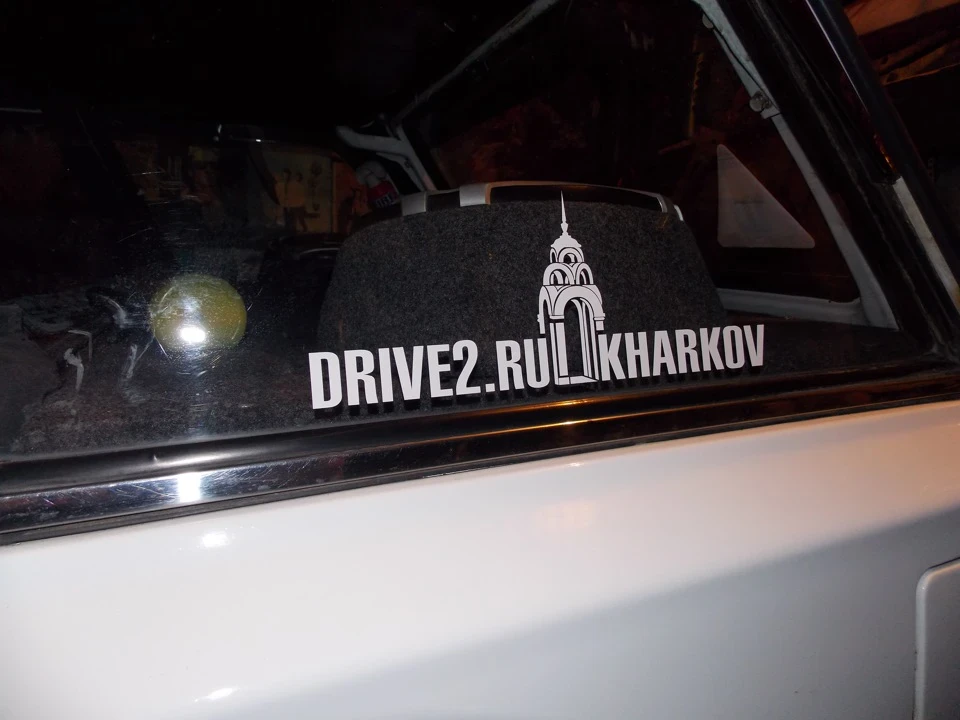 Наклейка
