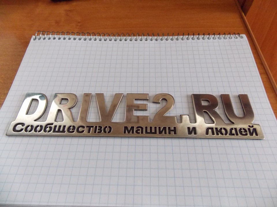 шильдик 2