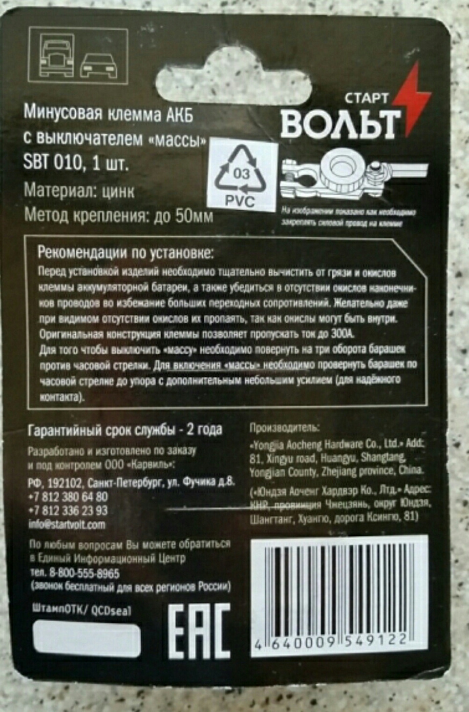 Вимикач маси 3