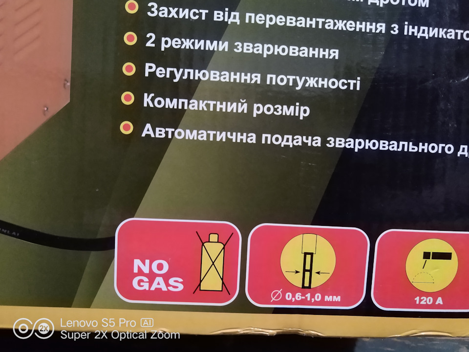 Зварювальник 2
