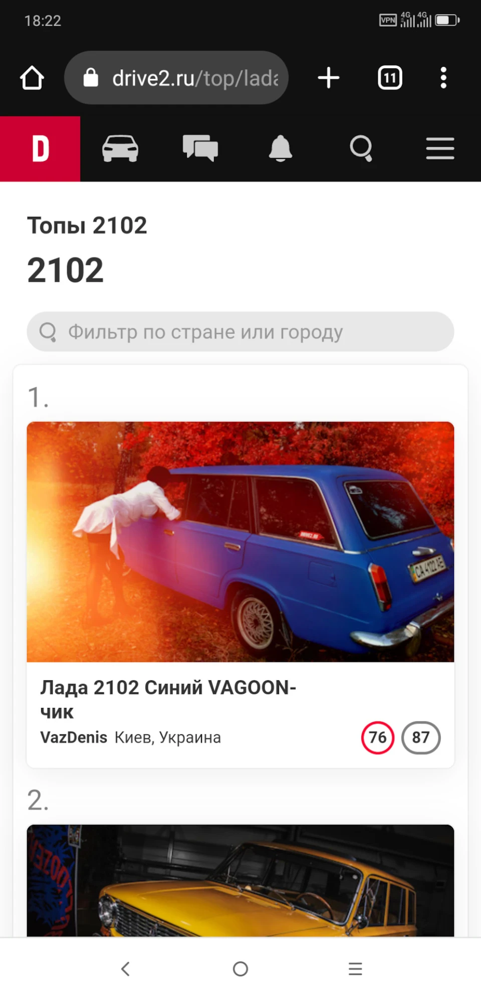 Топ