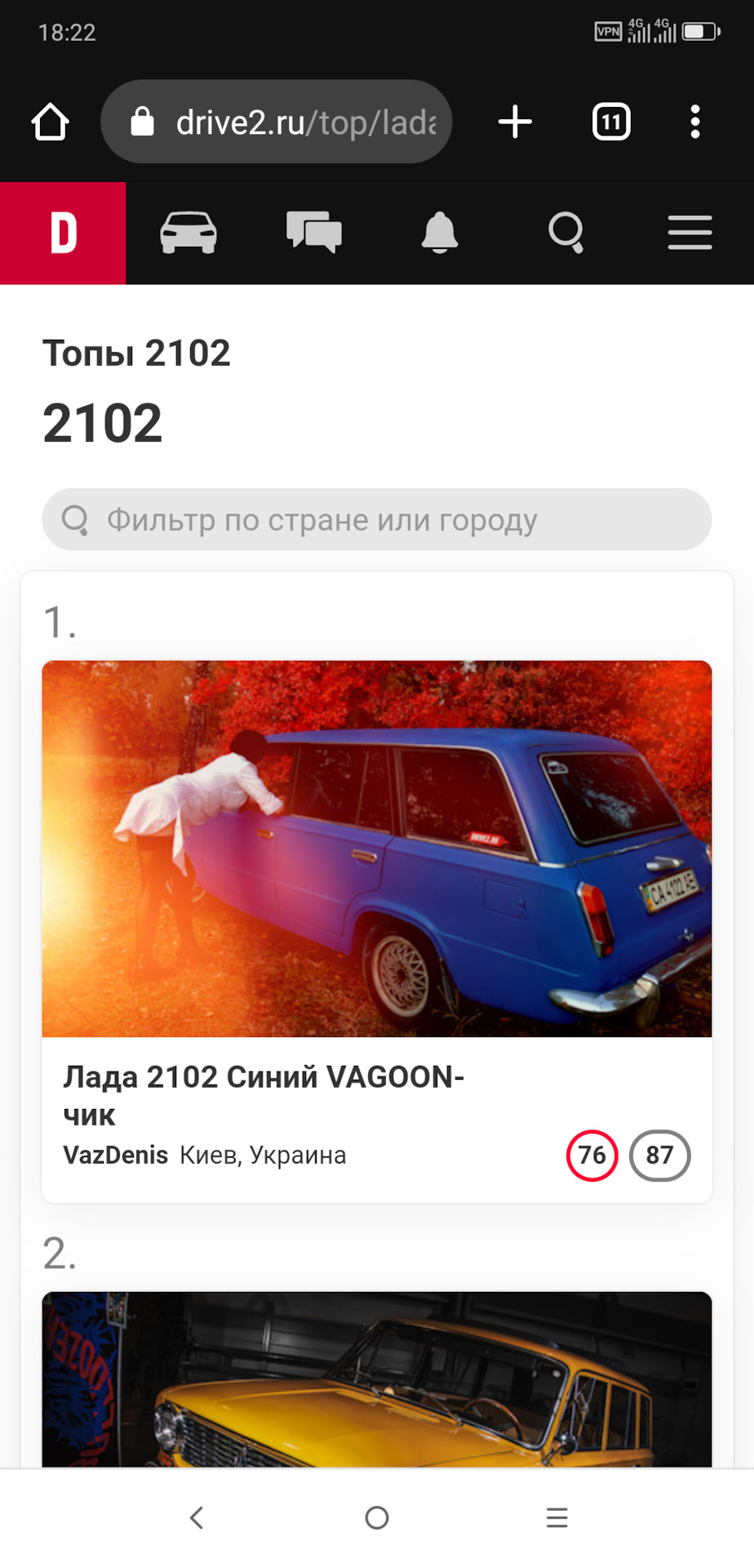 Топ 1