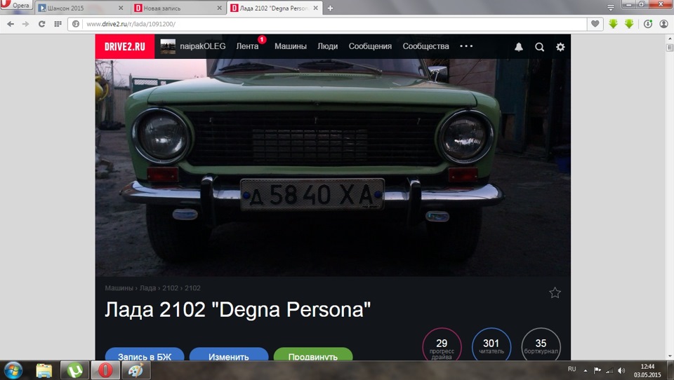 Ура, товариші! 1