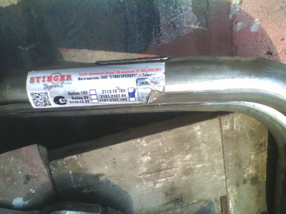 Паук Stinger 4.2.1 2