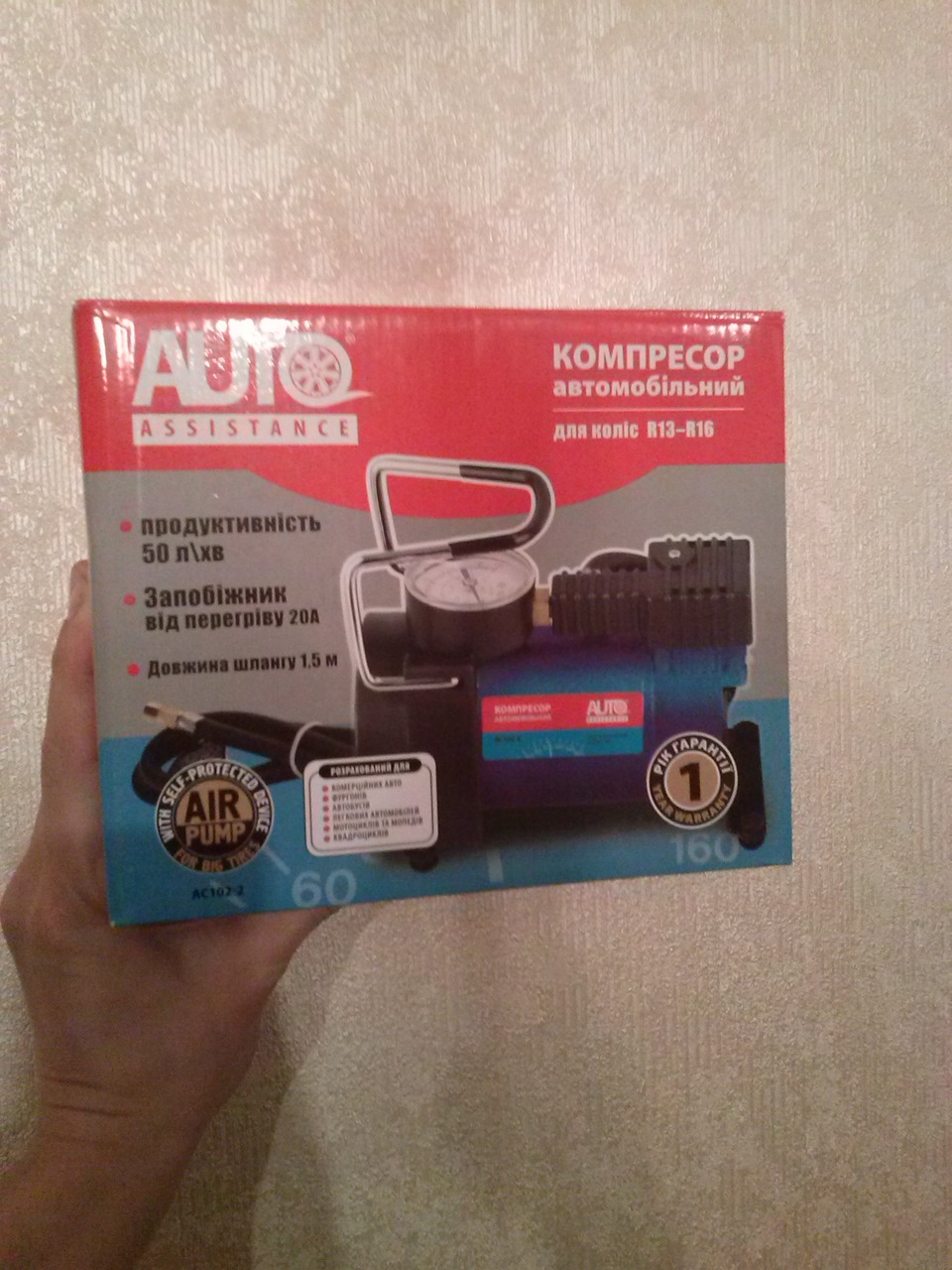 Насос 1