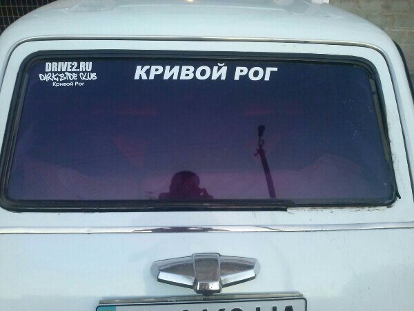Намагалися зламати! 1