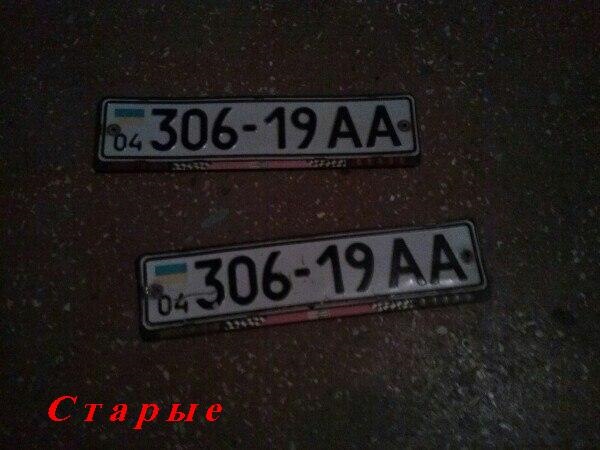 заміна техпаспорту нові номери 1